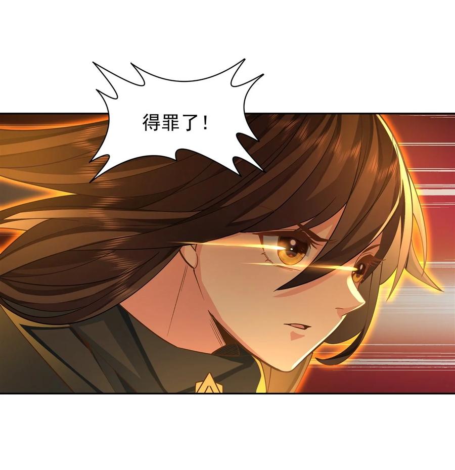 16来啊一起上-我的女徒弟们都是未来诸天大佬-SF轻小说（第26张）
