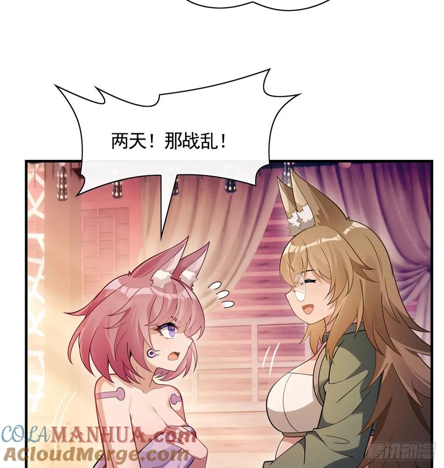 176天降幽狐-我的女徒弟们都是未来诸天大佬-SF轻小说（第13张）
