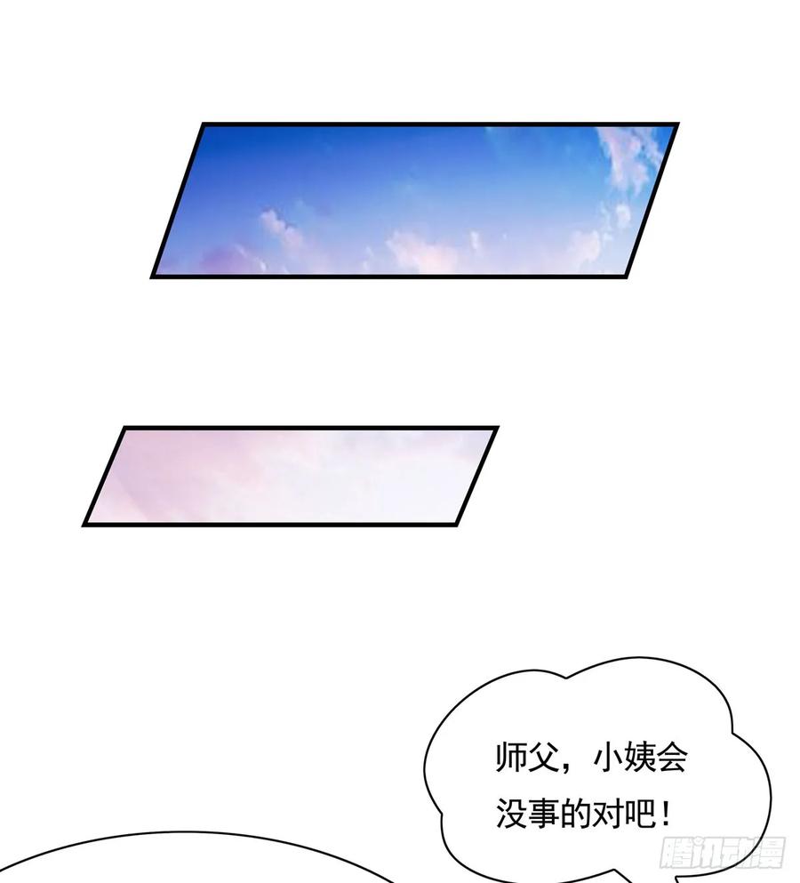 176天降幽狐-我的女徒弟们都是未来诸天大佬-SF轻小说（第21张）