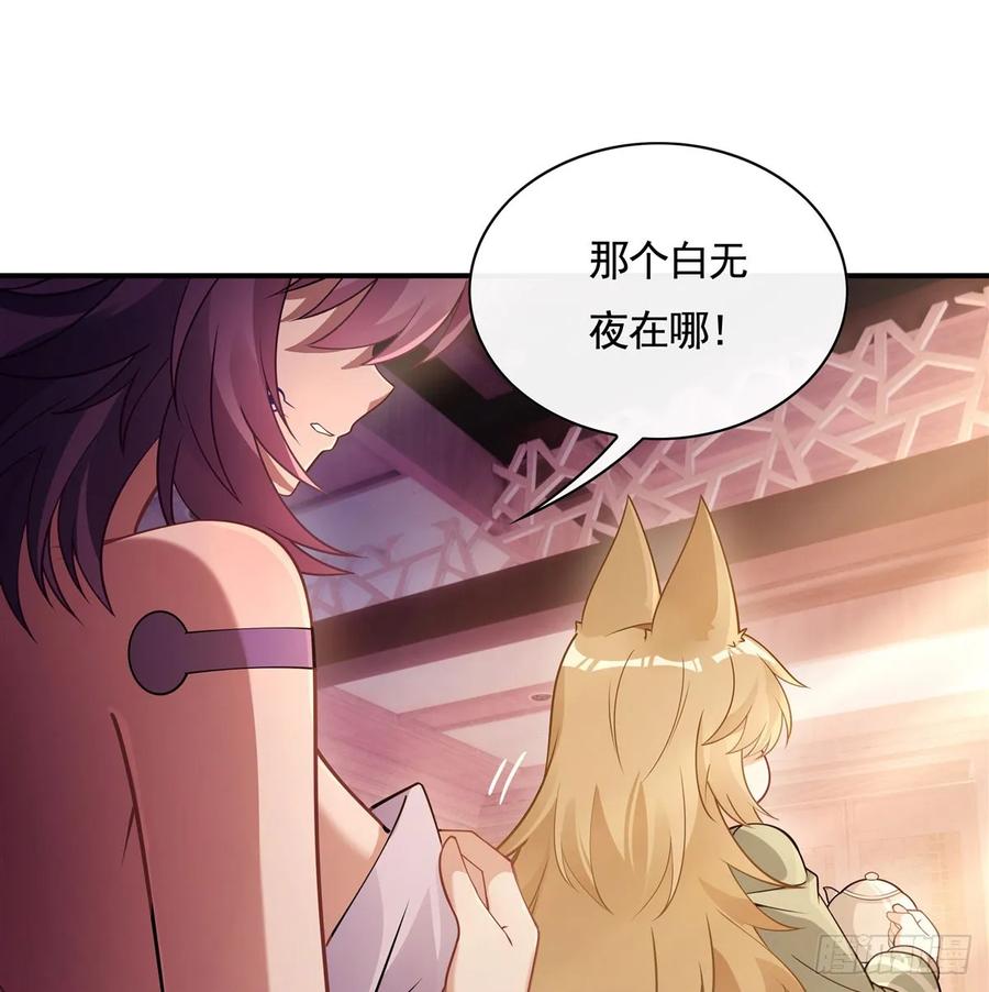 176天降幽狐-我的女徒弟们都是未来诸天大佬-SF轻小说（第15张）