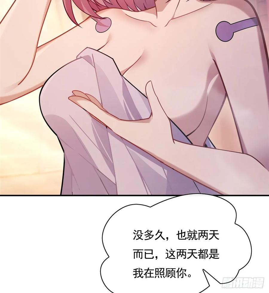 176天降幽狐-我的女徒弟们都是未来诸天大佬-SF轻小说（第12张）