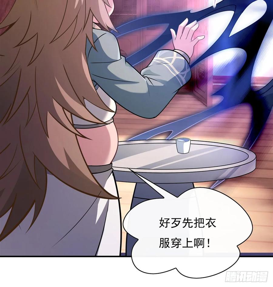 176天降幽狐-我的女徒弟们都是未来诸天大佬-SF轻小说（第20张）