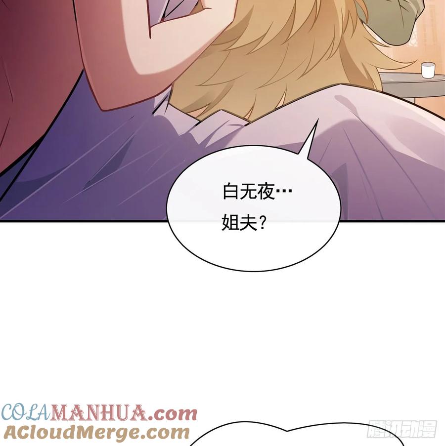 176天降幽狐-我的女徒弟们都是未来诸天大佬-SF轻小说（第16张）