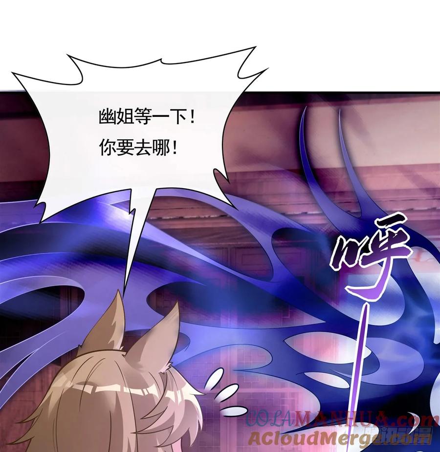 176天降幽狐-我的女徒弟们都是未来诸天大佬-SF轻小说（第19张）
