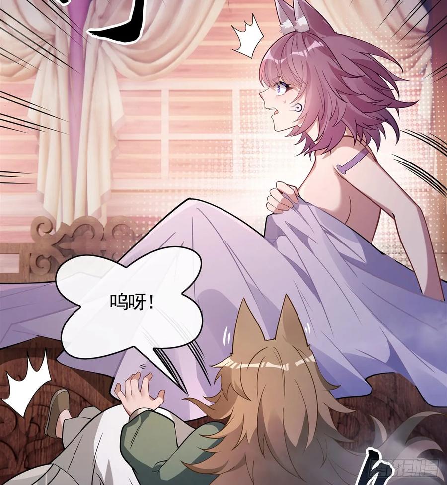 176天降幽狐-我的女徒弟们都是未来诸天大佬-SF轻小说（第8张）