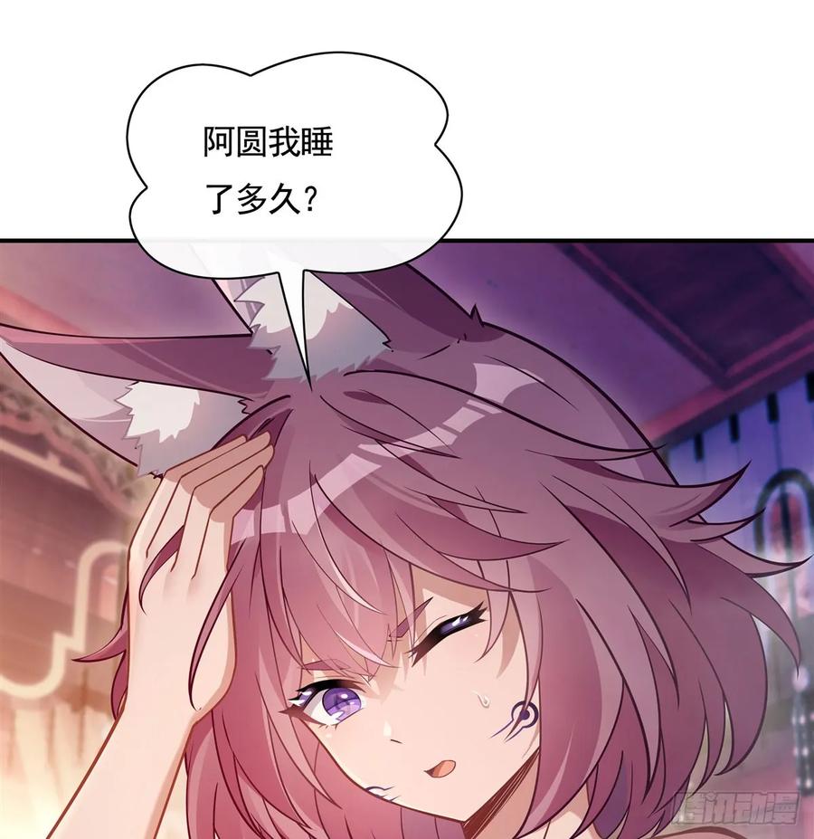 176天降幽狐-我的女徒弟们都是未来诸天大佬-SF轻小说（第11张）
