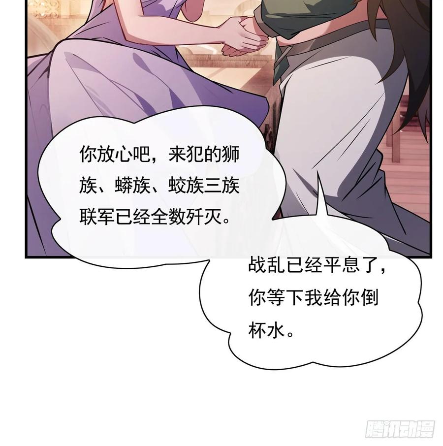 176天降幽狐-我的女徒弟们都是未来诸天大佬-SF轻小说（第14张）
