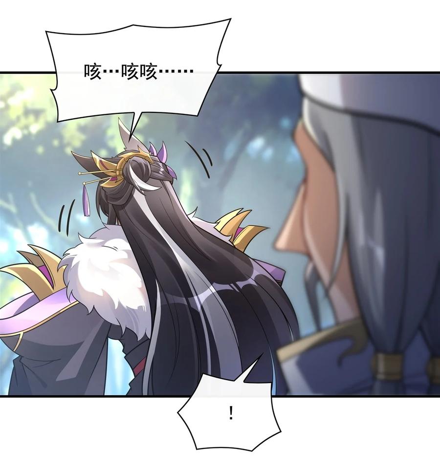 177故人重逢-我的女徒弟们都是未来诸天大佬-SF轻小说（第15张）