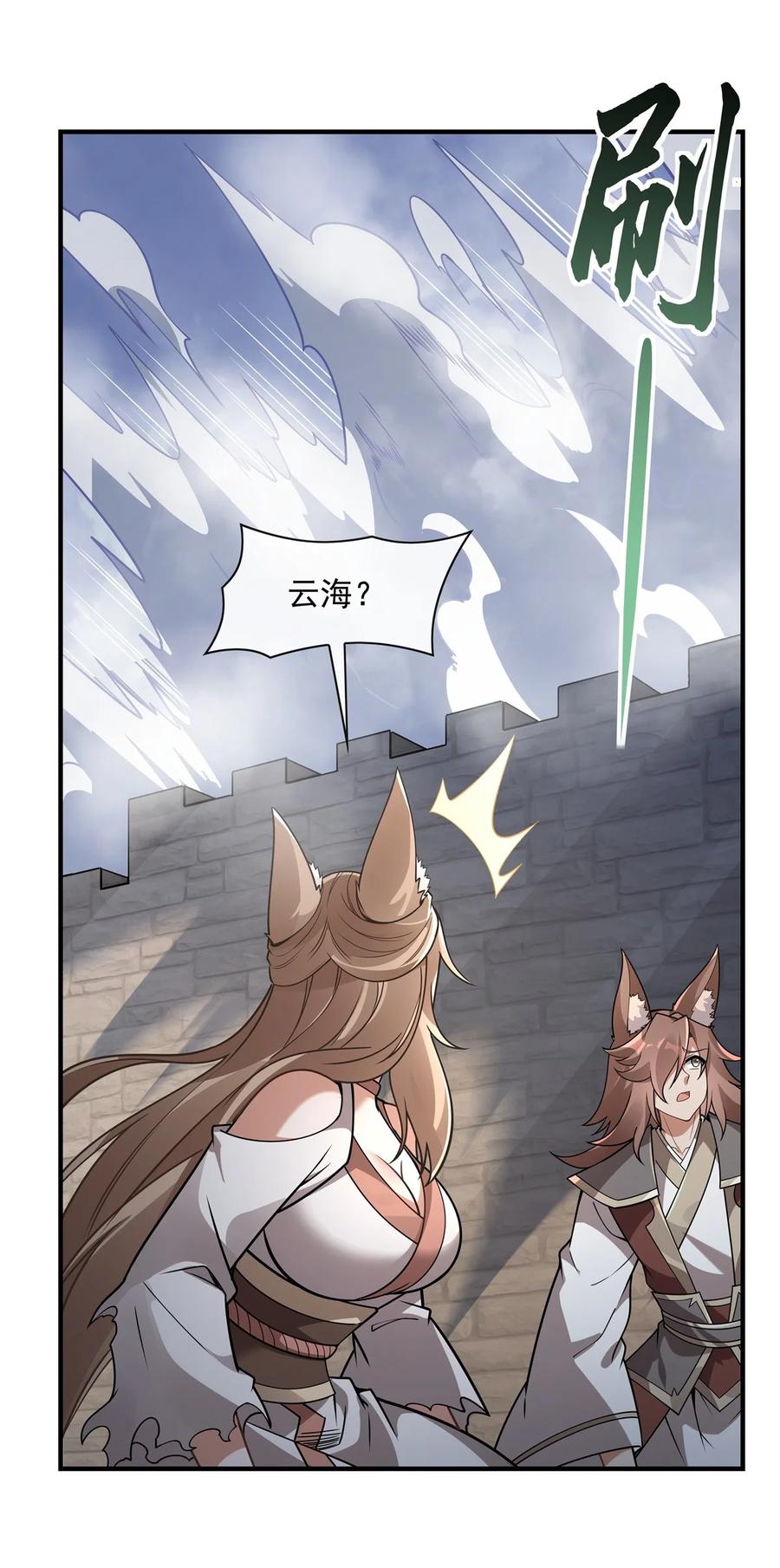 177故人重逢-我的女徒弟们都是未来诸天大佬-SF轻小说（第9张）