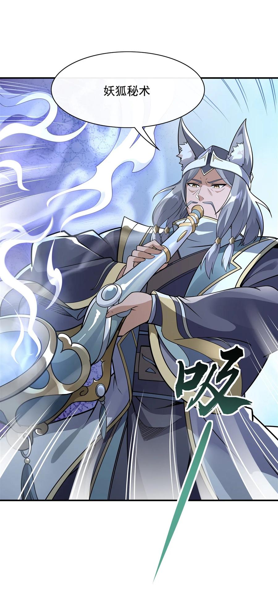177故人重逢-我的女徒弟们都是未来诸天大佬-SF轻小说（第6张）