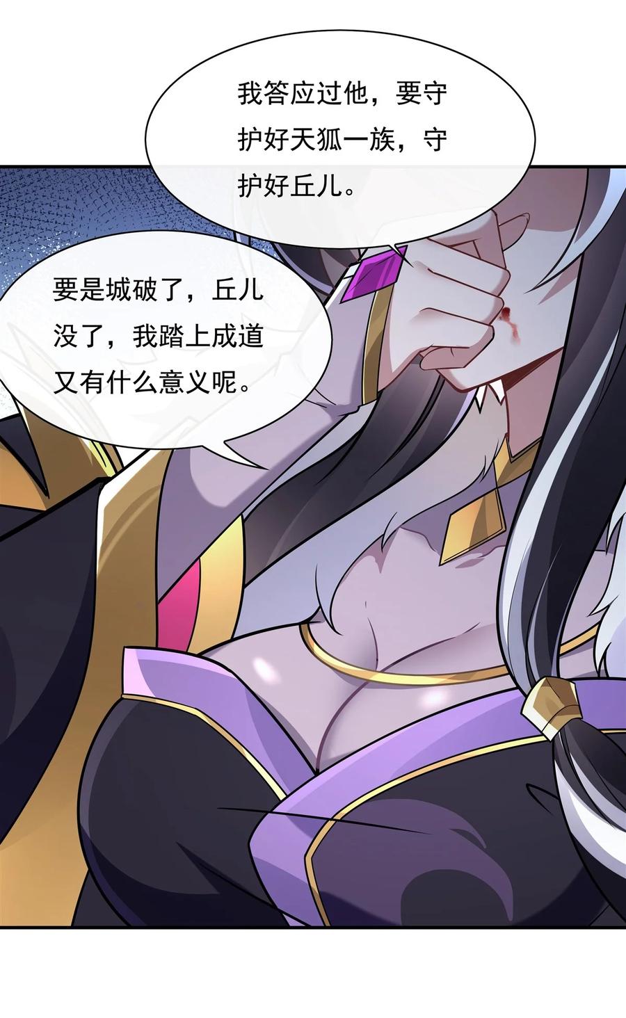 177故人重逢-我的女徒弟们都是未来诸天大佬-SF轻小说（第18张）