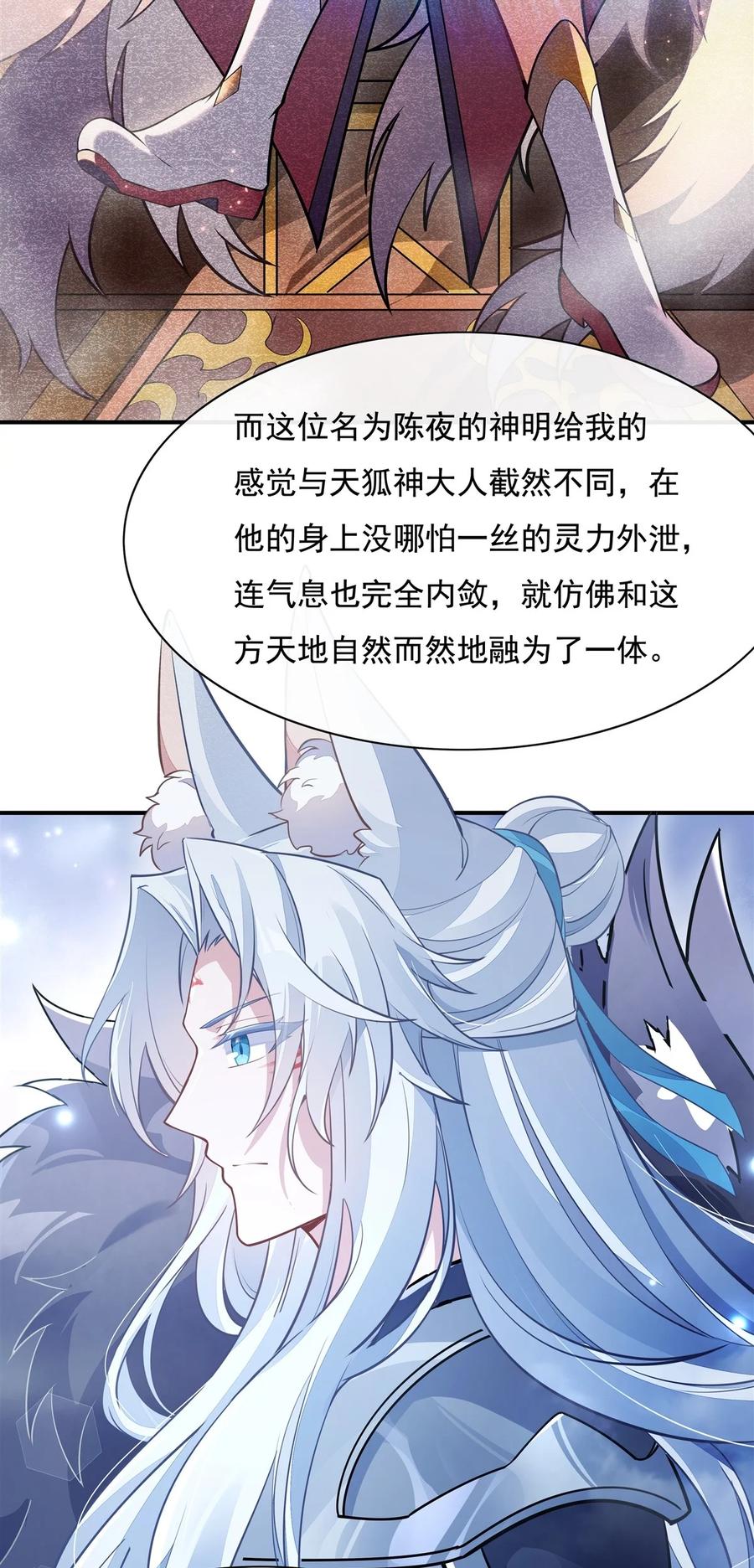 178寿元转移-我的女徒弟们都是未来诸天大佬-SF轻小说（第12张）