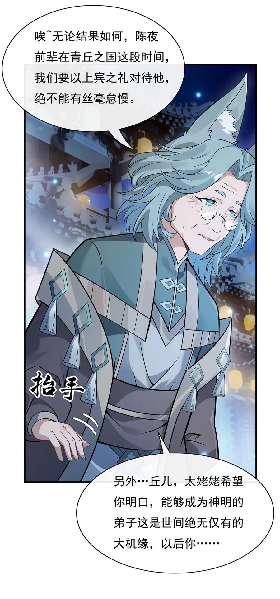 178寿元转移-我的女徒弟们都是未来诸天大佬-SF轻小说（第14张）