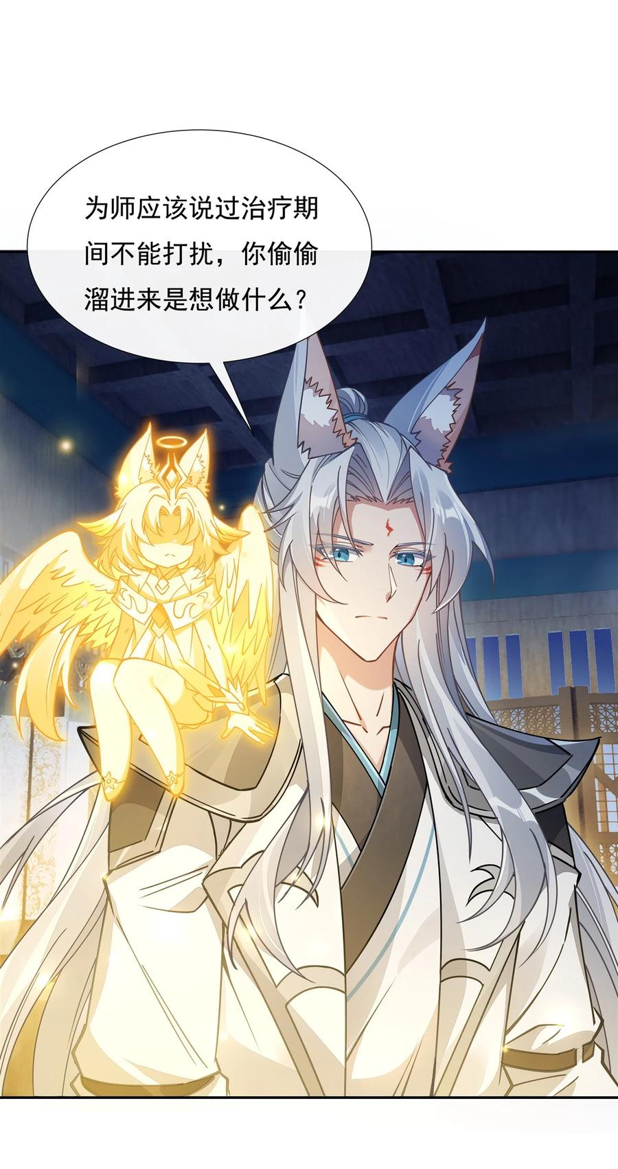 178寿元转移-我的女徒弟们都是未来诸天大佬-SF轻小说（第24张）