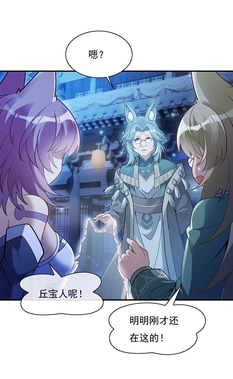 178寿元转移-我的女徒弟们都是未来诸天大佬-SF轻小说（第15张）