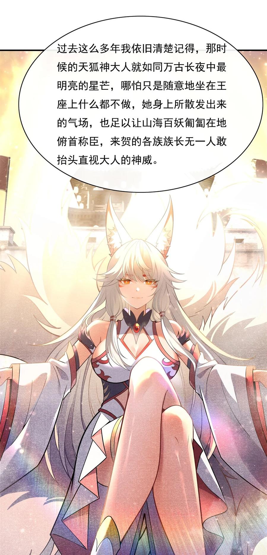 178寿元转移-我的女徒弟们都是未来诸天大佬-SF轻小说（第11张）