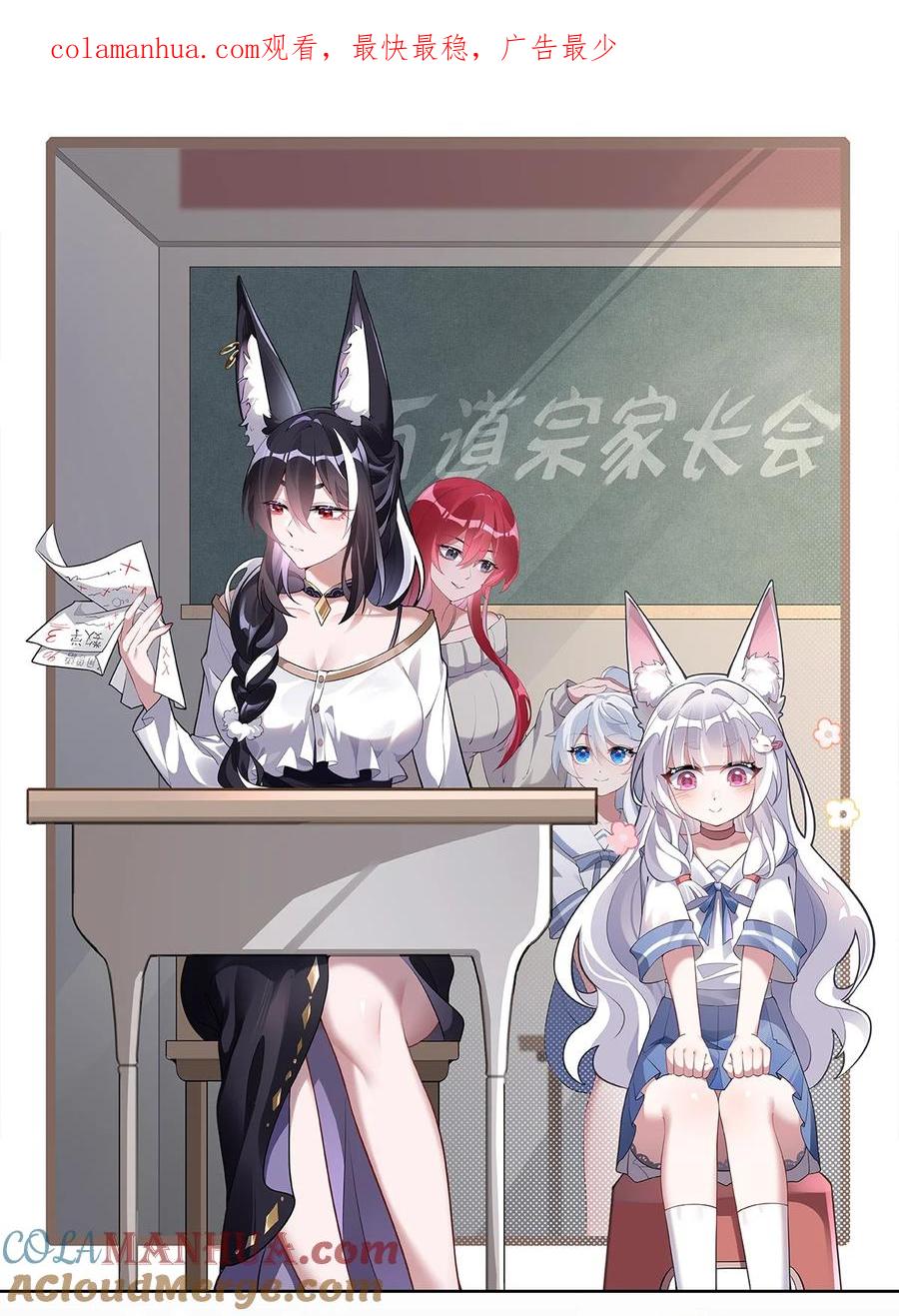 178寿元转移-我的女徒弟们都是未来诸天大佬-SF轻小说（第1张）