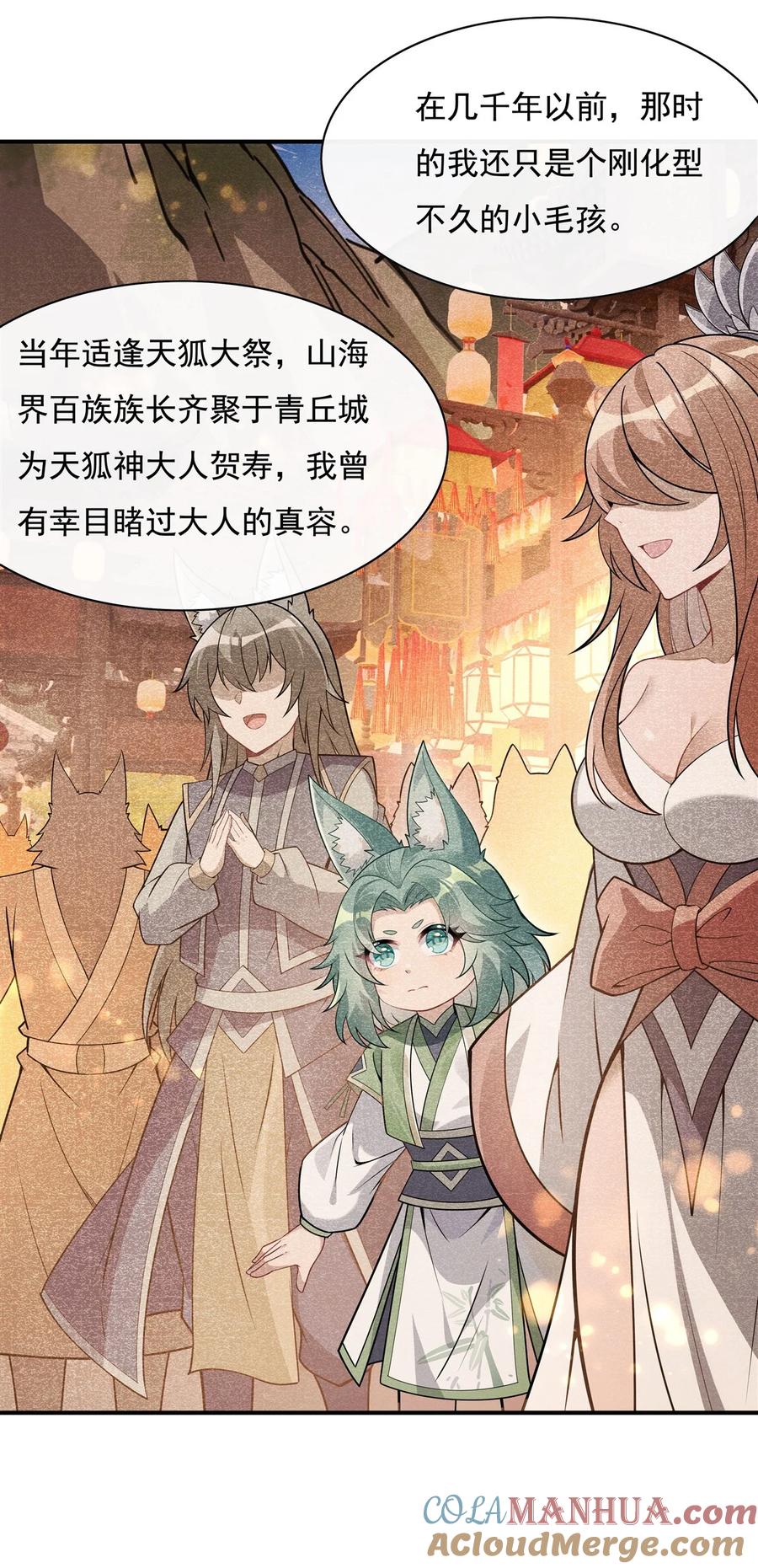 178寿元转移-我的女徒弟们都是未来诸天大佬-SF轻小说（第10张）