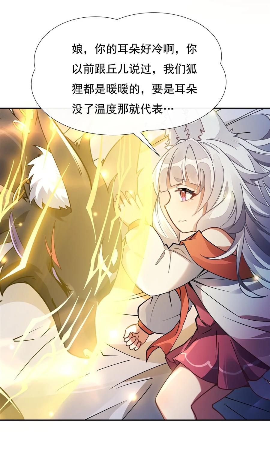 178寿元转移-我的女徒弟们都是未来诸天大佬-SF轻小说（第26张）