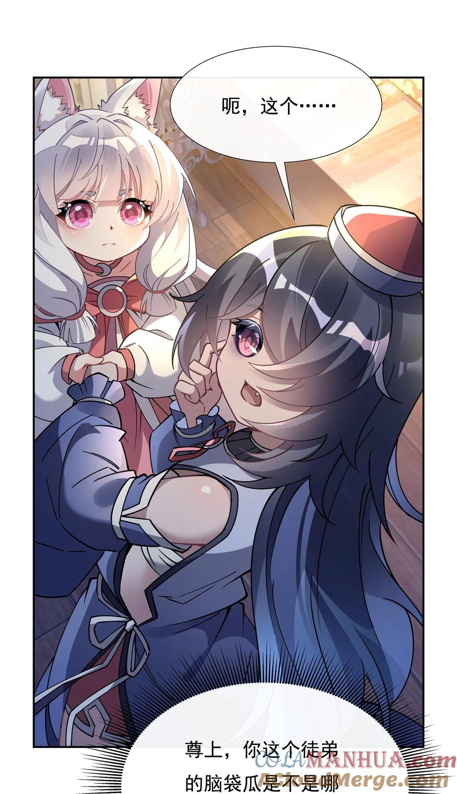 179这是我娘-我的女徒弟们都是未来诸天大佬-SF轻小说（第4张）