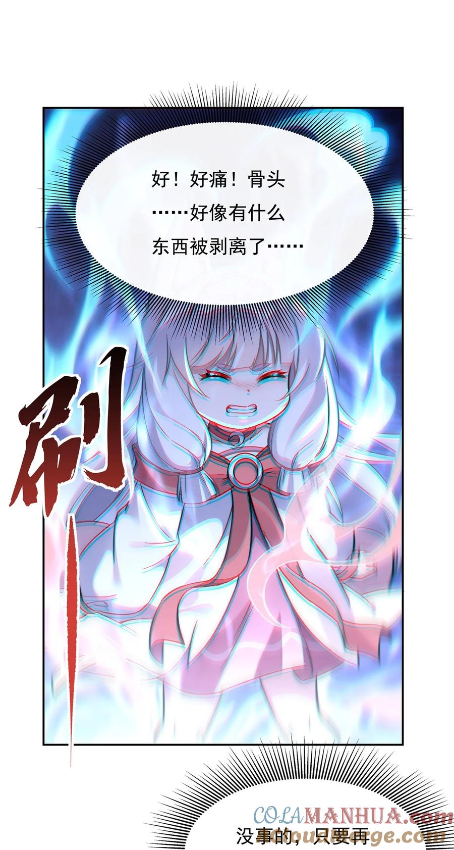 179这是我娘-我的女徒弟们都是未来诸天大佬-SF轻小说（第7张）
