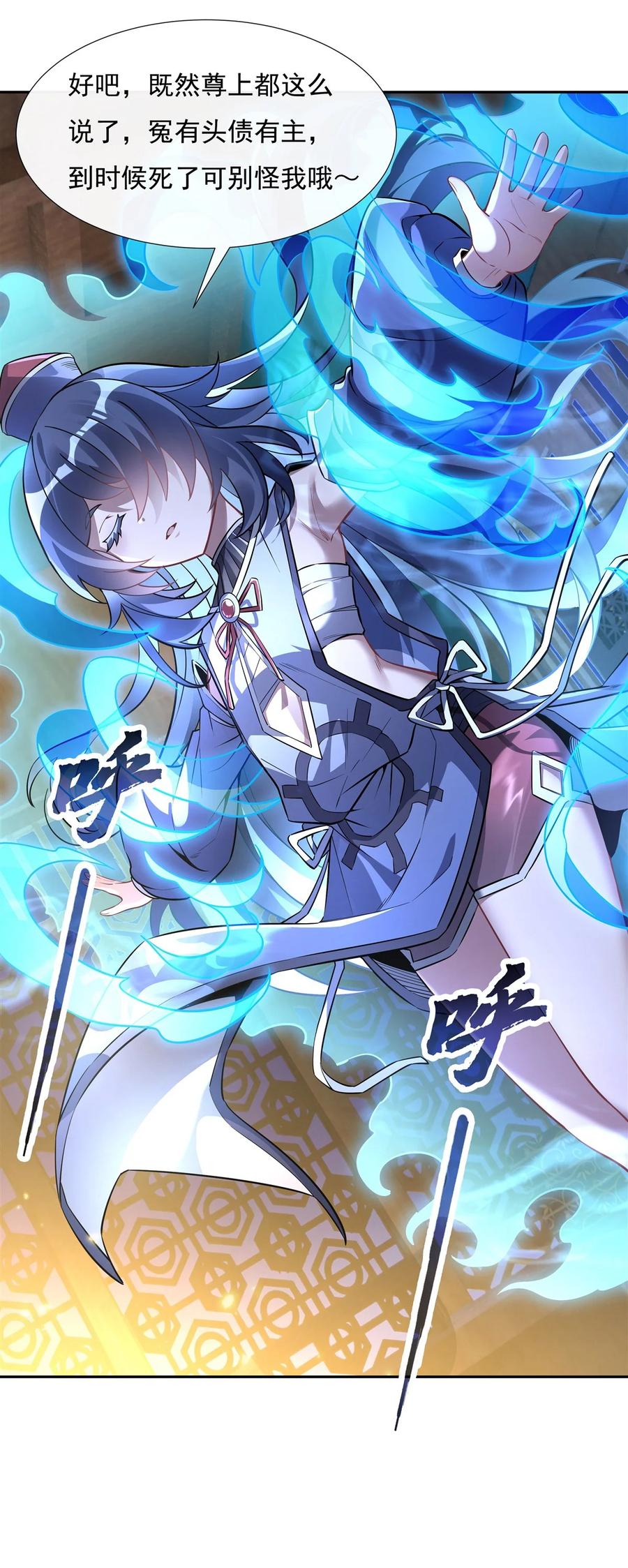 179这是我娘-我的女徒弟们都是未来诸天大佬-SF轻小说（第6张）