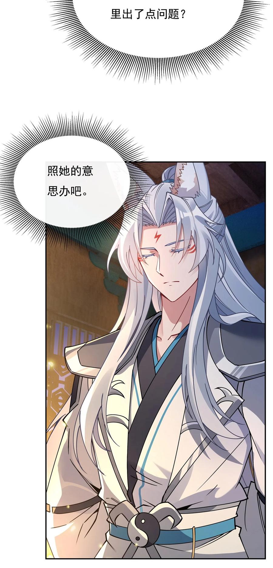 179这是我娘-我的女徒弟们都是未来诸天大佬-SF轻小说（第5张）