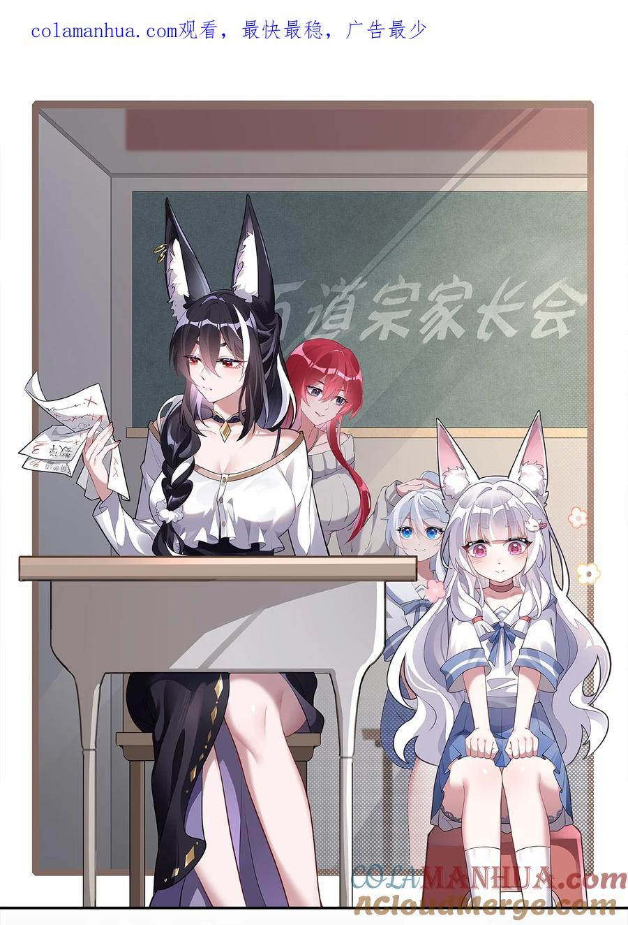 179这是我娘-我的女徒弟们都是未来诸天大佬-SF轻小说（第1张）