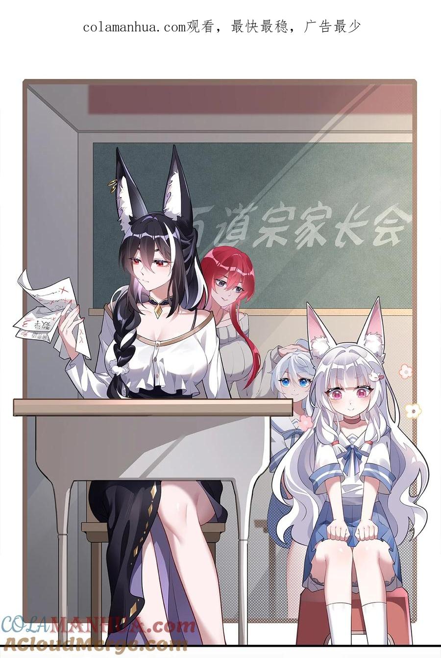 180心事重重-我的女徒弟们都是未来诸天大佬-SF轻小说（第1张）