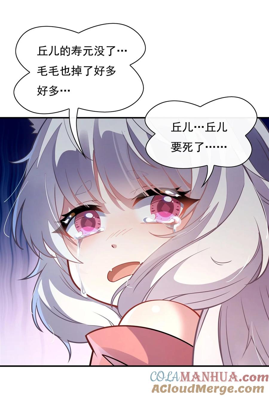 180心事重重-我的女徒弟们都是未来诸天大佬-SF轻小说（第4张）