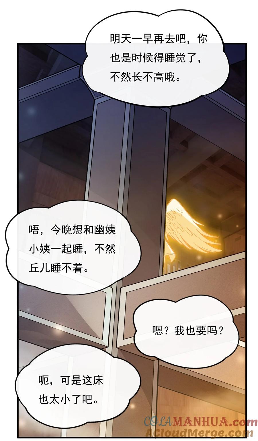 180心事重重-我的女徒弟们都是未来诸天大佬-SF轻小说（第28张）