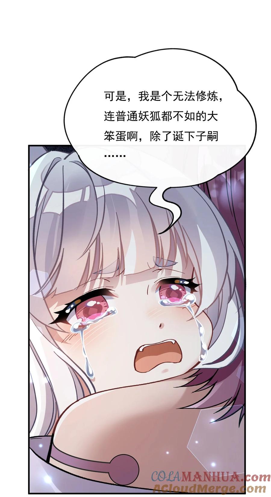 180心事重重-我的女徒弟们都是未来诸天大佬-SF轻小说（第18张）