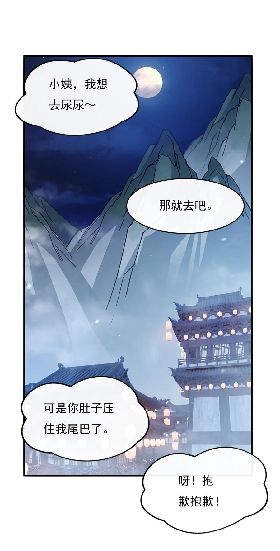 180心事重重-我的女徒弟们都是未来诸天大佬-SF轻小说（第31张）