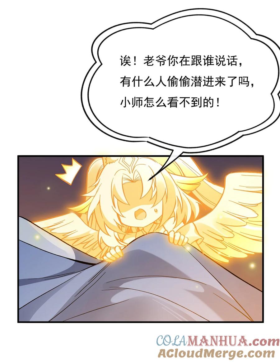 180心事重重-我的女徒弟们都是未来诸天大佬-SF轻小说（第36张）