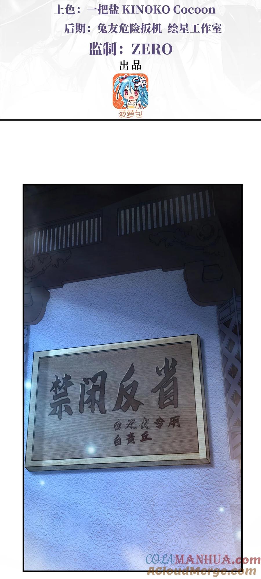 180心事重重-我的女徒弟们都是未来诸天大佬-SF轻小说（第2张）
