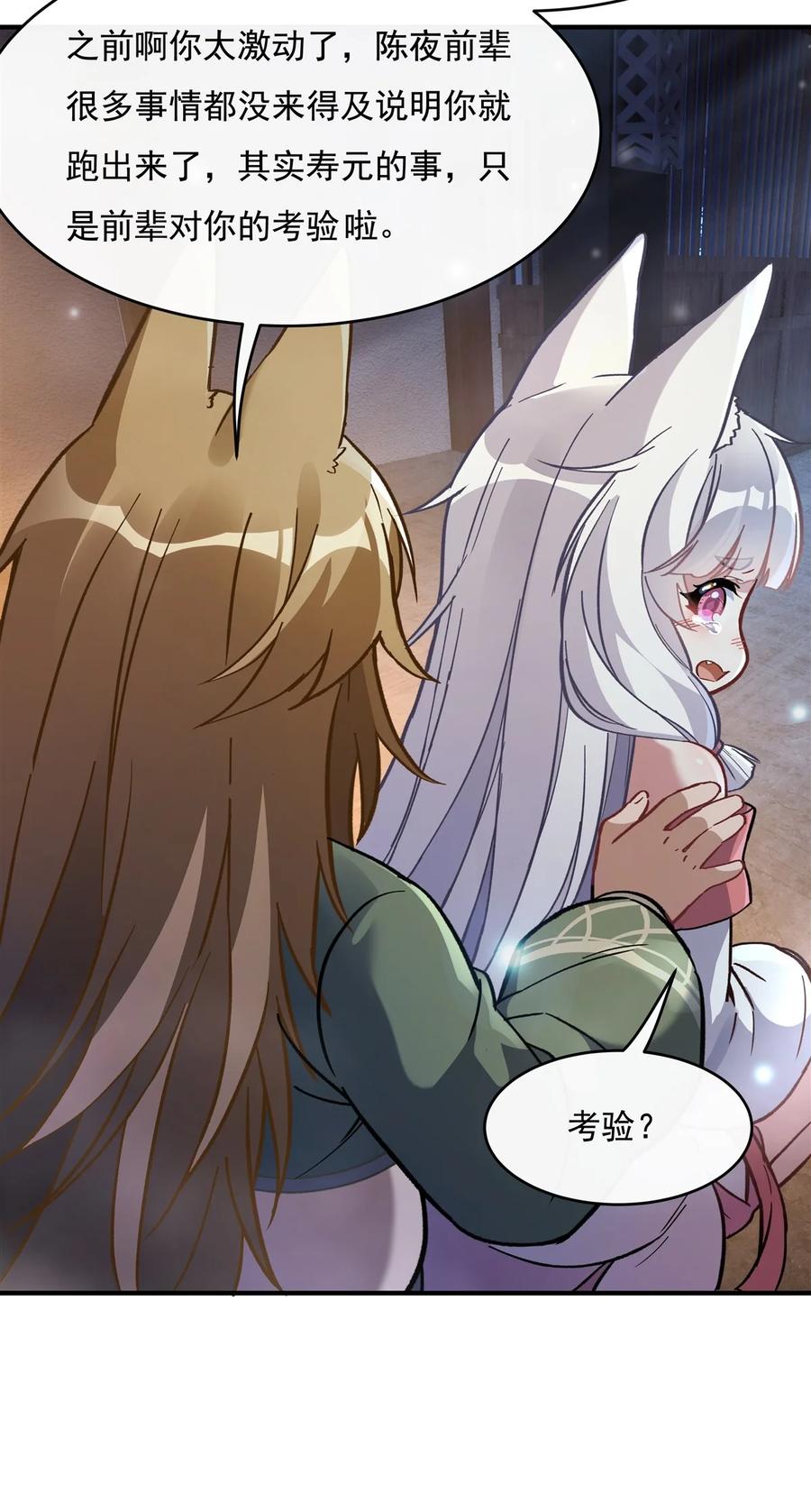 180心事重重-我的女徒弟们都是未来诸天大佬-SF轻小说（第21张）
