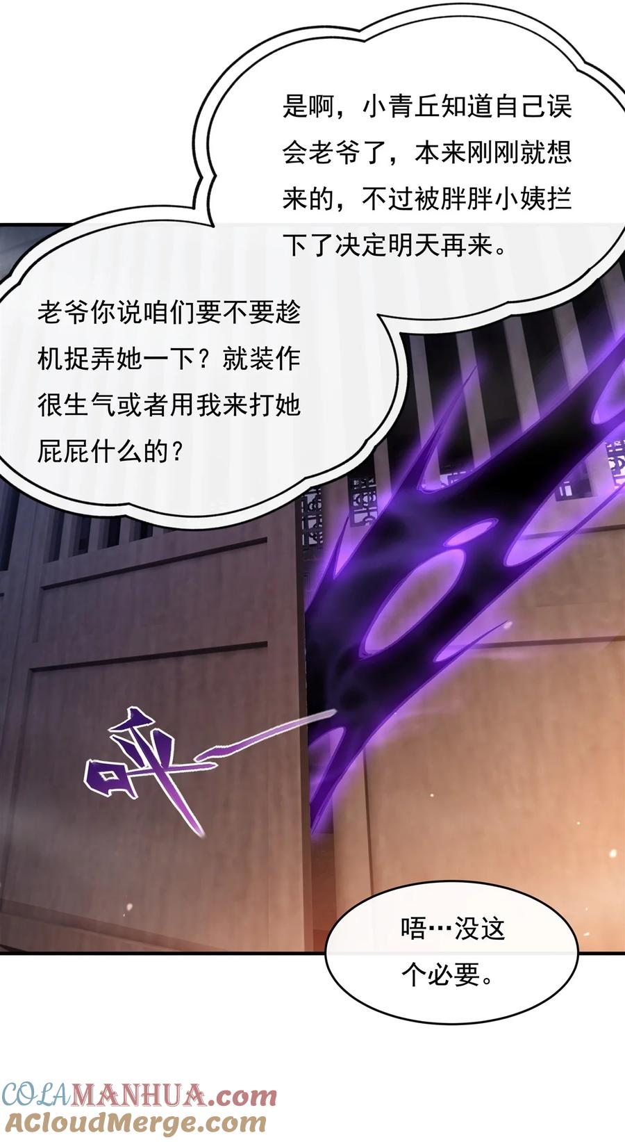 180心事重重-我的女徒弟们都是未来诸天大佬-SF轻小说（第34张）