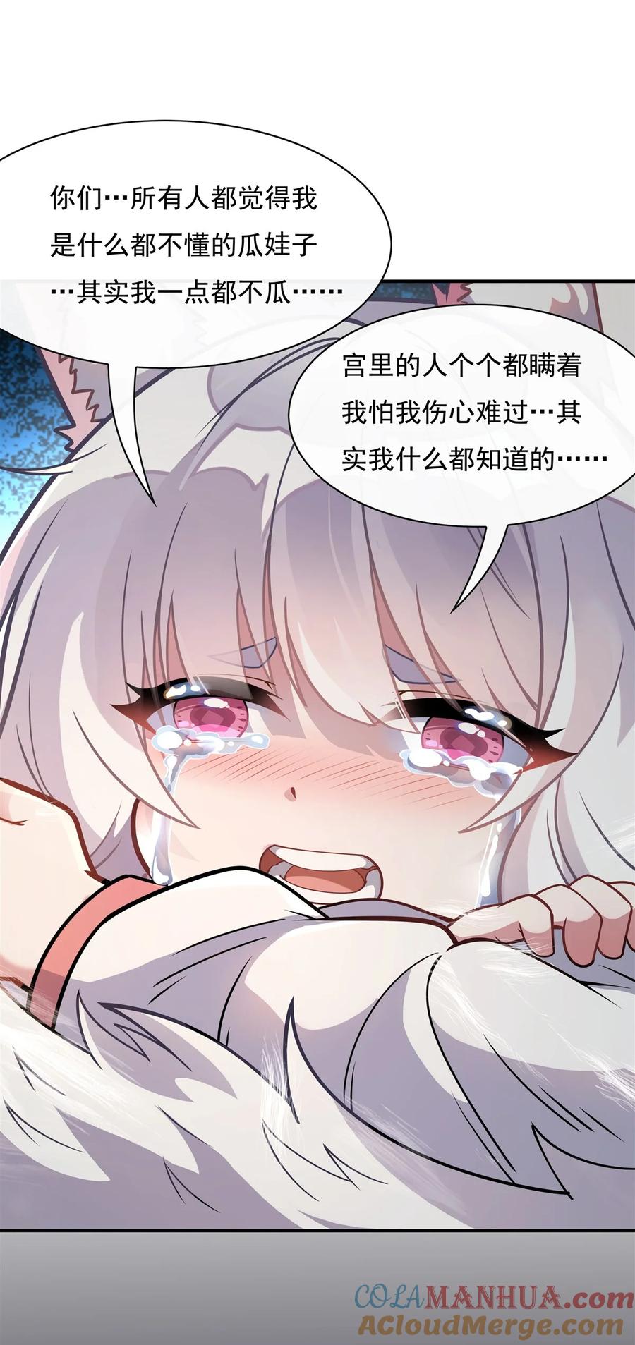 180心事重重-我的女徒弟们都是未来诸天大佬-SF轻小说（第8张）