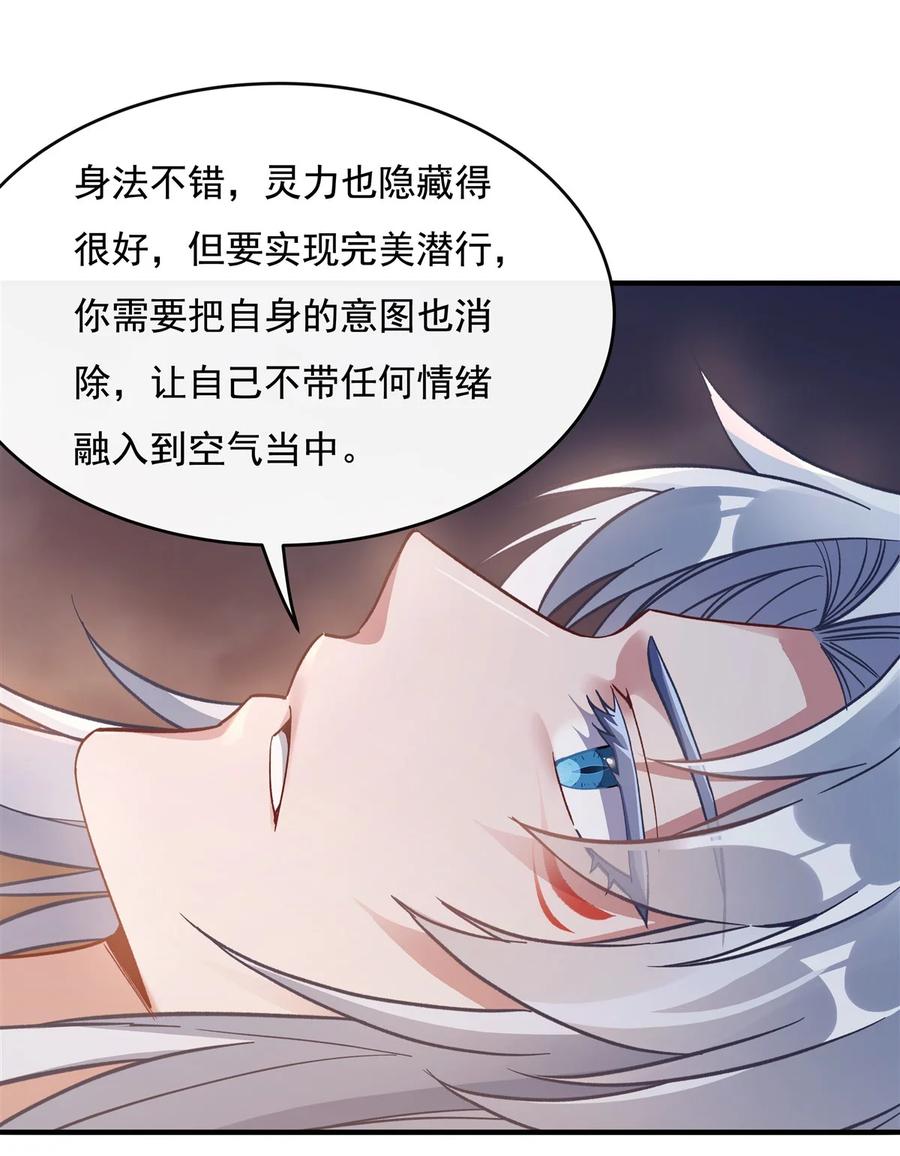 180心事重重-我的女徒弟们都是未来诸天大佬-SF轻小说（第35张）