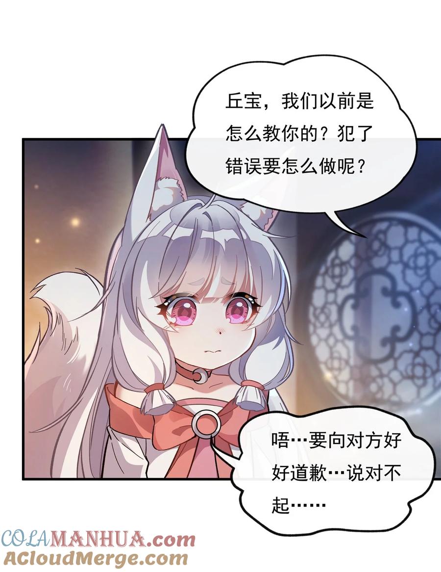 180心事重重-我的女徒弟们都是未来诸天大佬-SF轻小说（第26张）