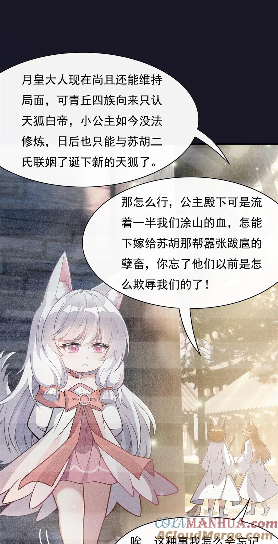 180心事重重-我的女徒弟们都是未来诸天大佬-SF轻小说（第10张）