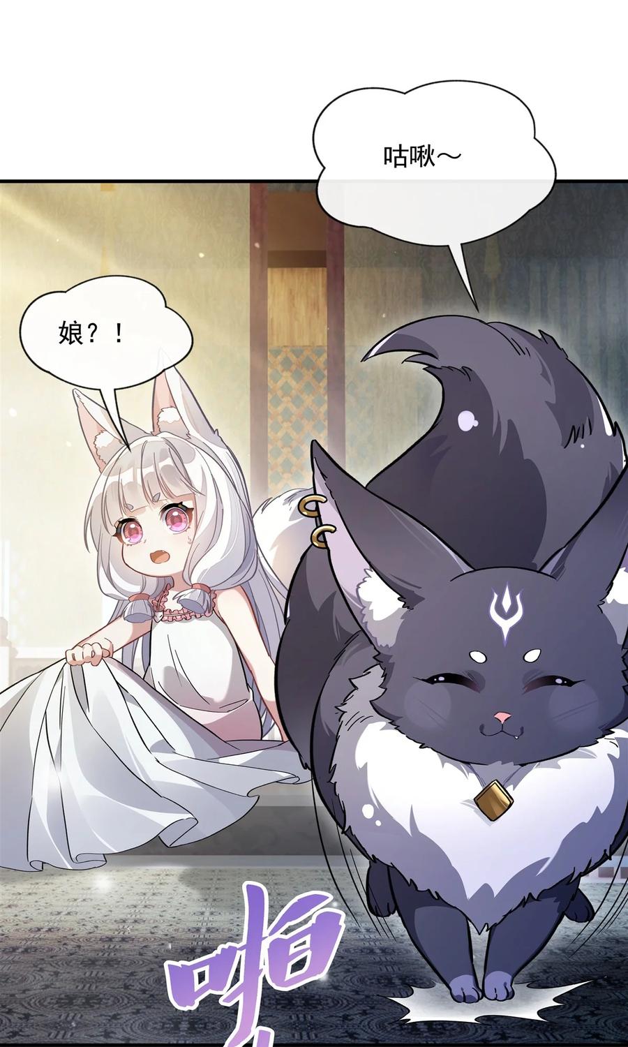 181一出好戏-我的女徒弟们都是未来诸天大佬-SF轻小说（第26张）