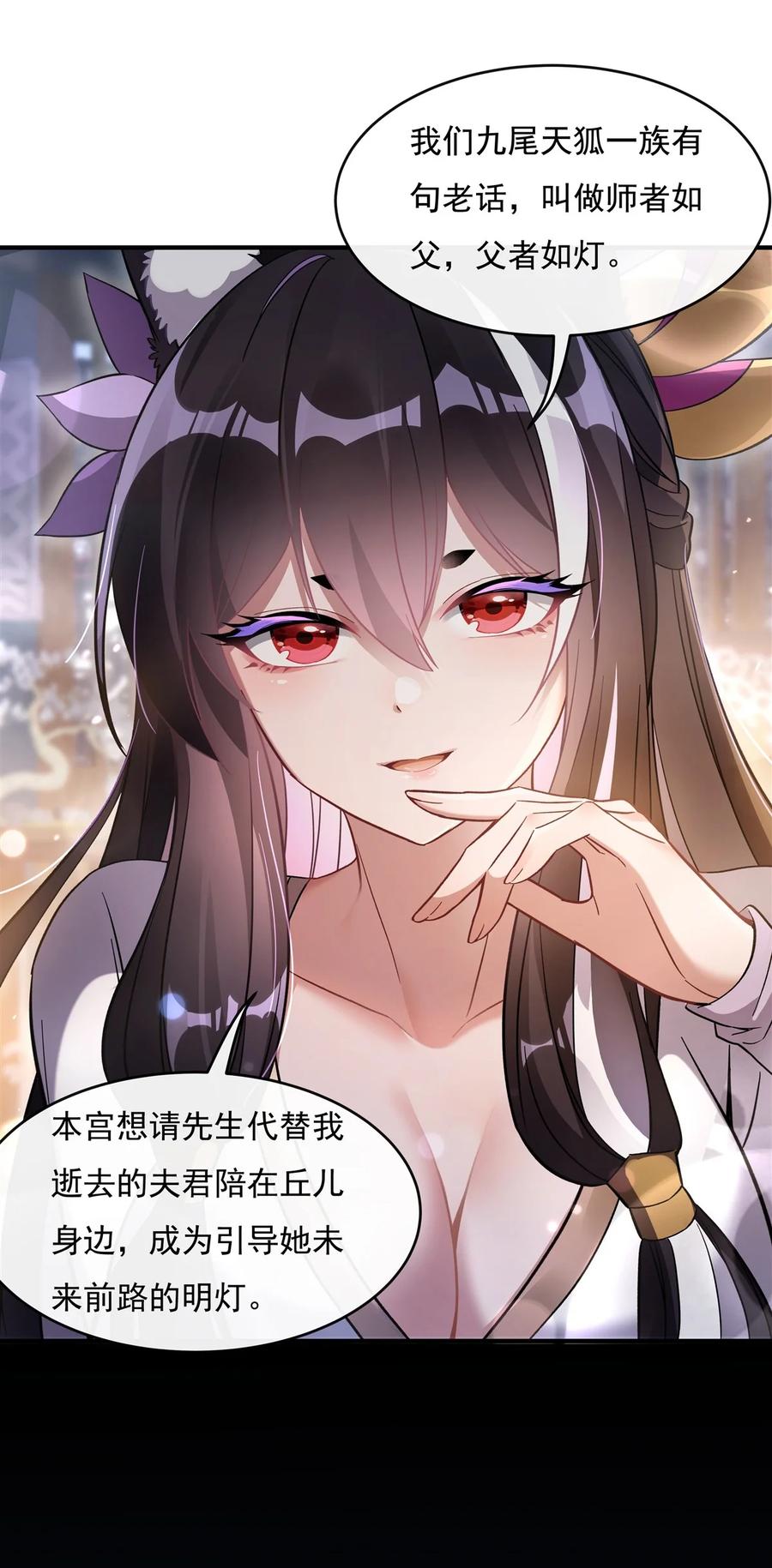 181一出好戏-我的女徒弟们都是未来诸天大佬-SF轻小说（第17张）