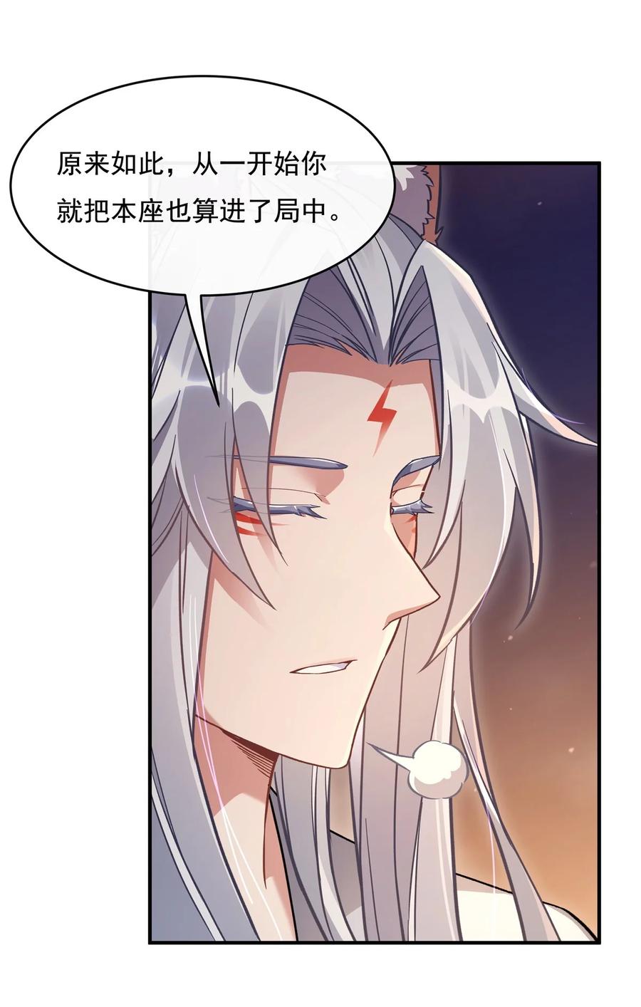 181一出好戏-我的女徒弟们都是未来诸天大佬-SF轻小说（第12张）