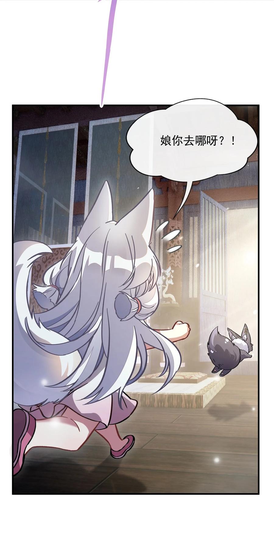 181一出好戏-我的女徒弟们都是未来诸天大佬-SF轻小说（第27张）