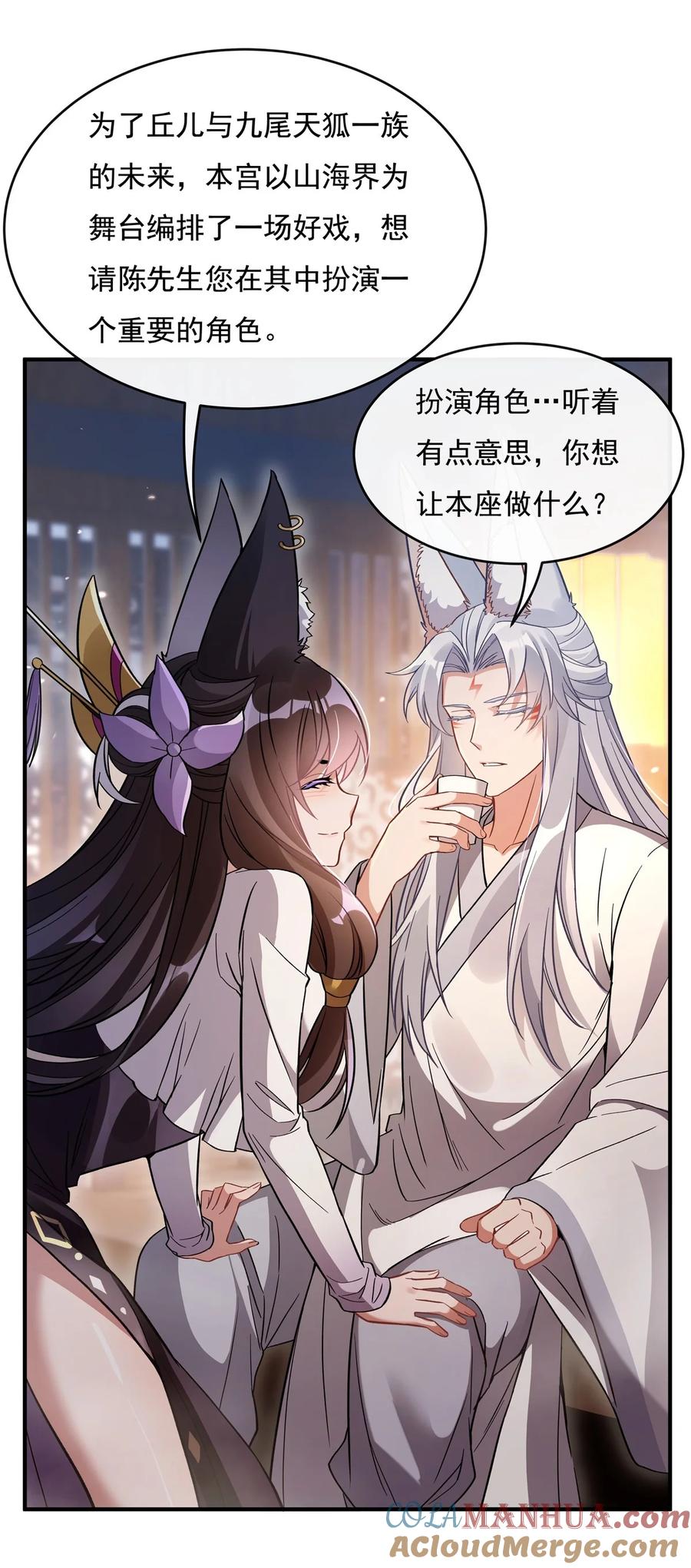 181一出好戏-我的女徒弟们都是未来诸天大佬-SF轻小说（第16张）