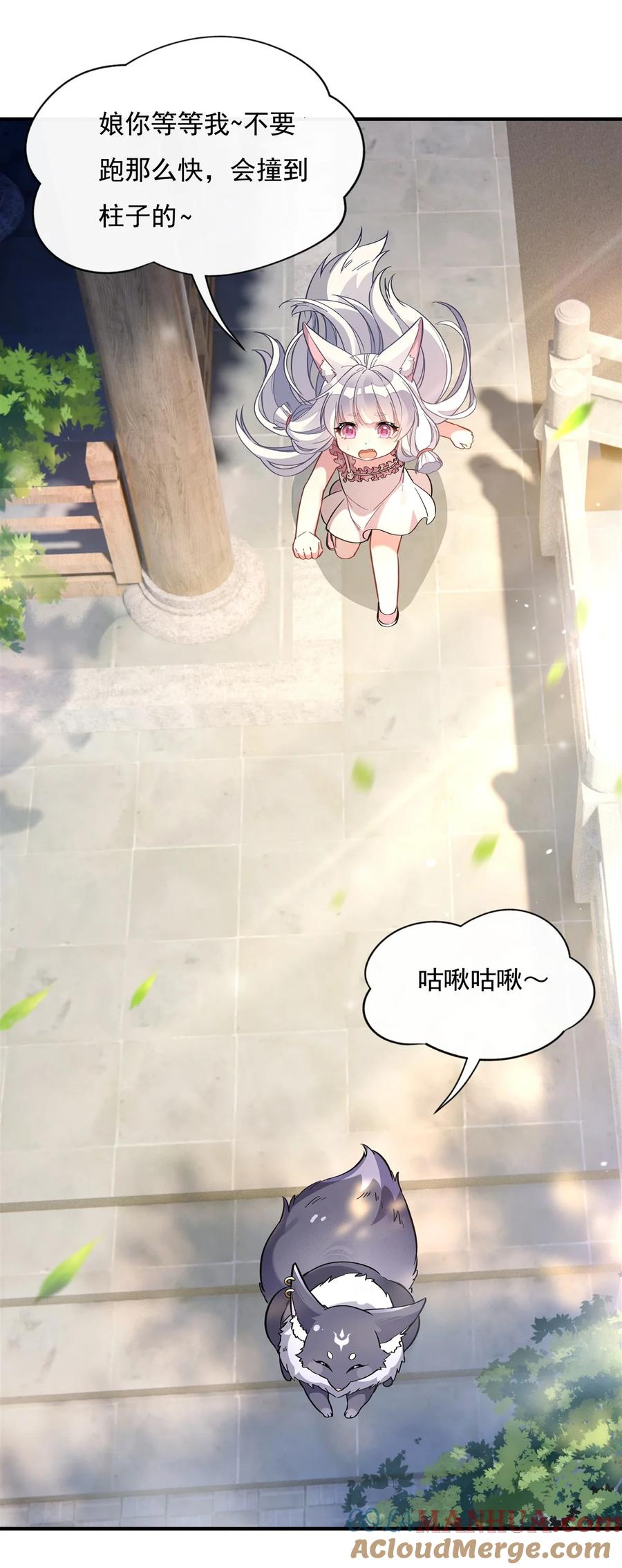 181一出好戏-我的女徒弟们都是未来诸天大佬-SF轻小说（第28张）