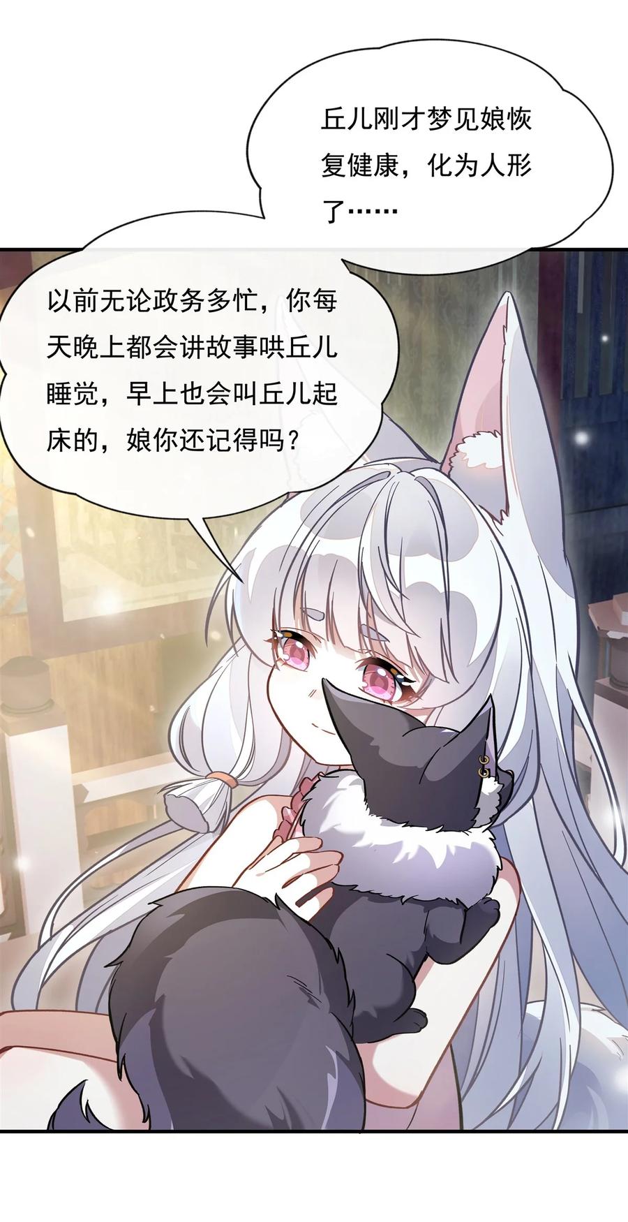 181一出好戏-我的女徒弟们都是未来诸天大佬-SF轻小说（第24张）