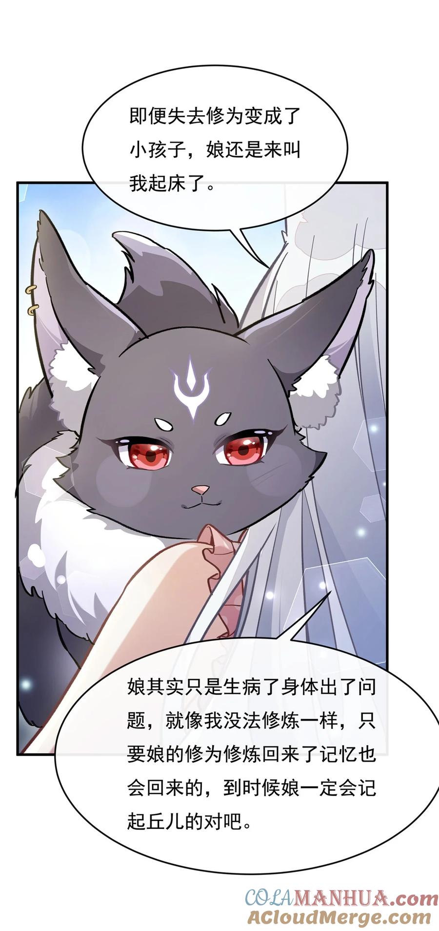 181一出好戏-我的女徒弟们都是未来诸天大佬-SF轻小说（第25张）