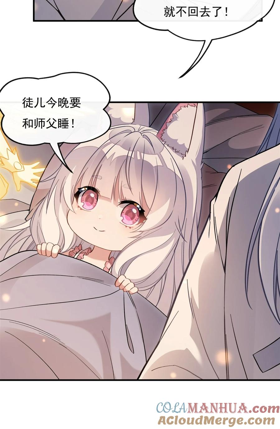 183要揉揉肚子吗-我的女徒弟们都是未来诸天大佬-SF轻小说（第13张）